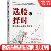 产业生命周期 价值评估 股票投资技法 投资体系 战略三角 技术分析 高胜率 苏中锋 商业模式 官网正版 五力模型 选股与择时