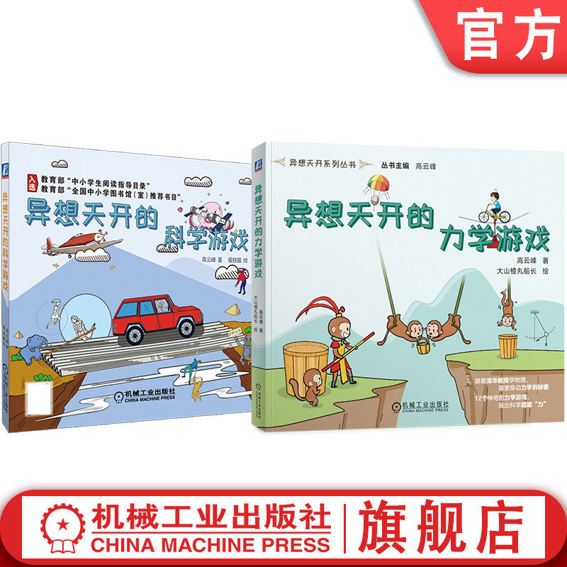 机械工业出版社官网正版