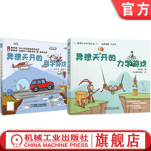 机械工业出版社官网正版