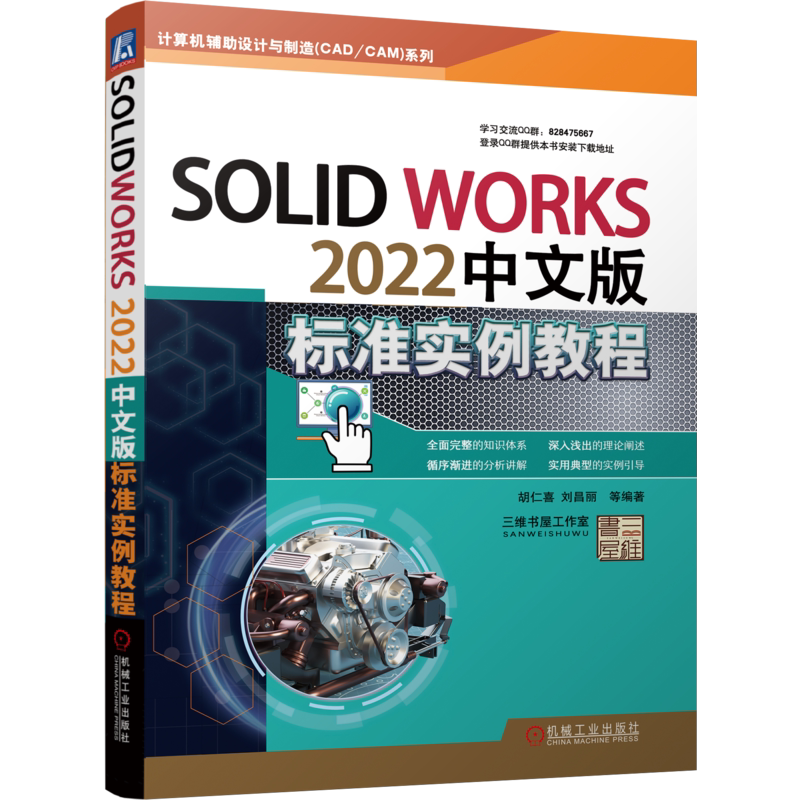 官网正版机械工业出版社