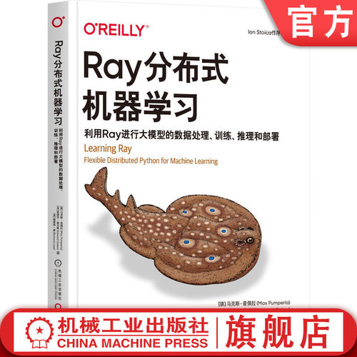 官网正版机械工业出版社