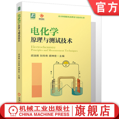 机械工业出版社官网正版