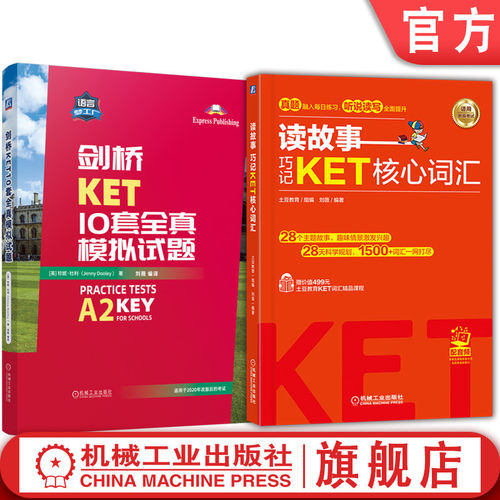 机械工业出版社官网正版