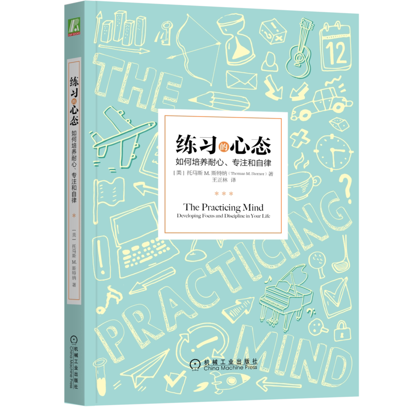 官网正版机械工业出版社