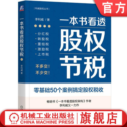 官网正版机械工业出版社