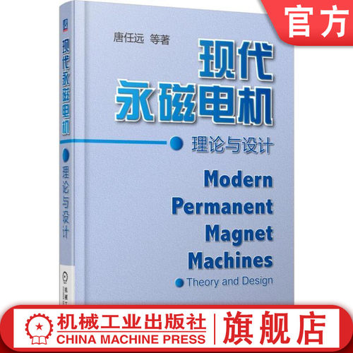 机械工业出版社正版书籍