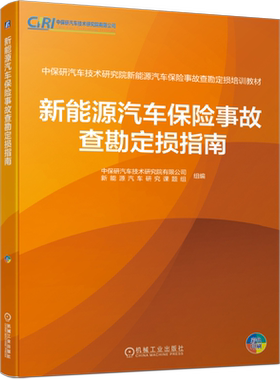 官网正版机械工业出版社