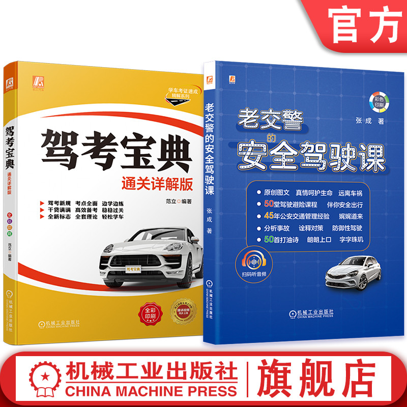 机械工业出版社官网正版