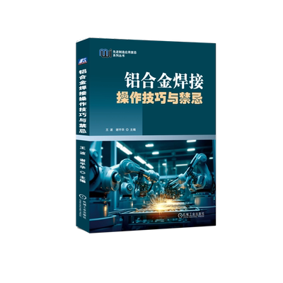 官网正版机械工业出版社