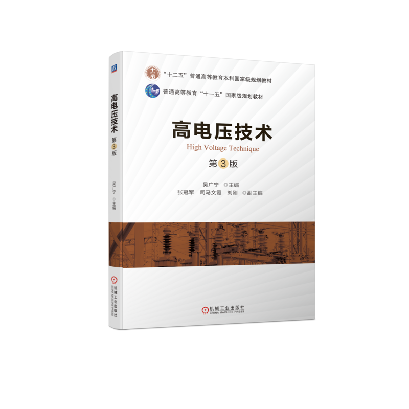 官网正版机械工业出版社
