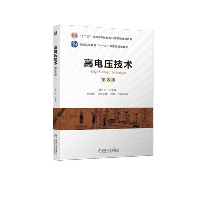 官网正版机械工业出版社