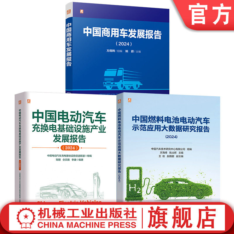 机械工业出版社官网正版