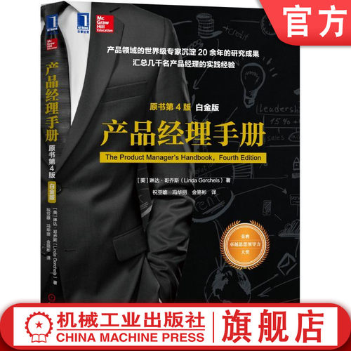 机械工业出版社正版书籍