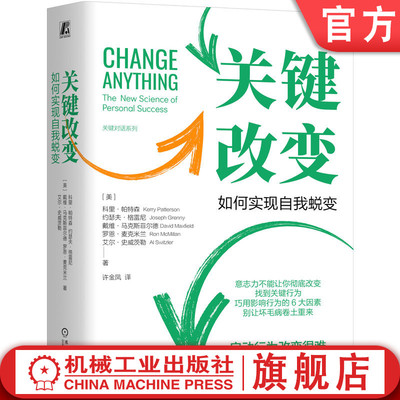 机械工业出版社官网正版