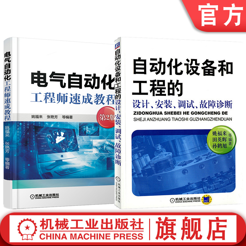 机械工业出版社官网正版