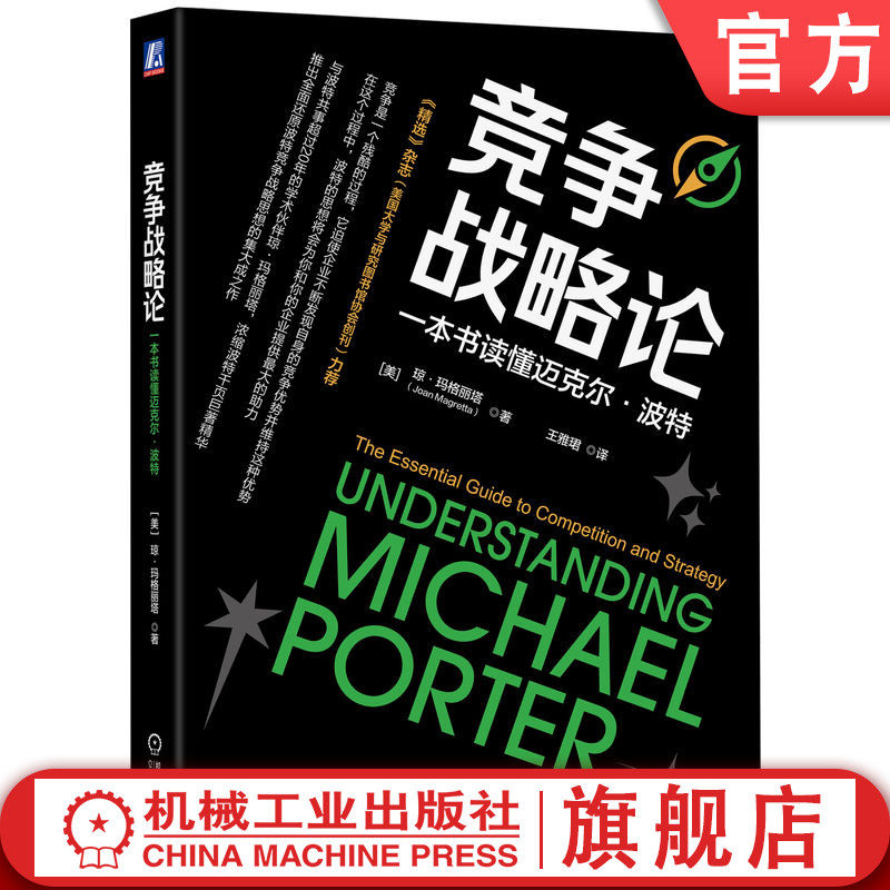 机械工业出版社官网正版