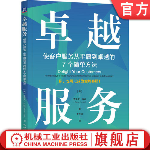官网正版机械工业出版社