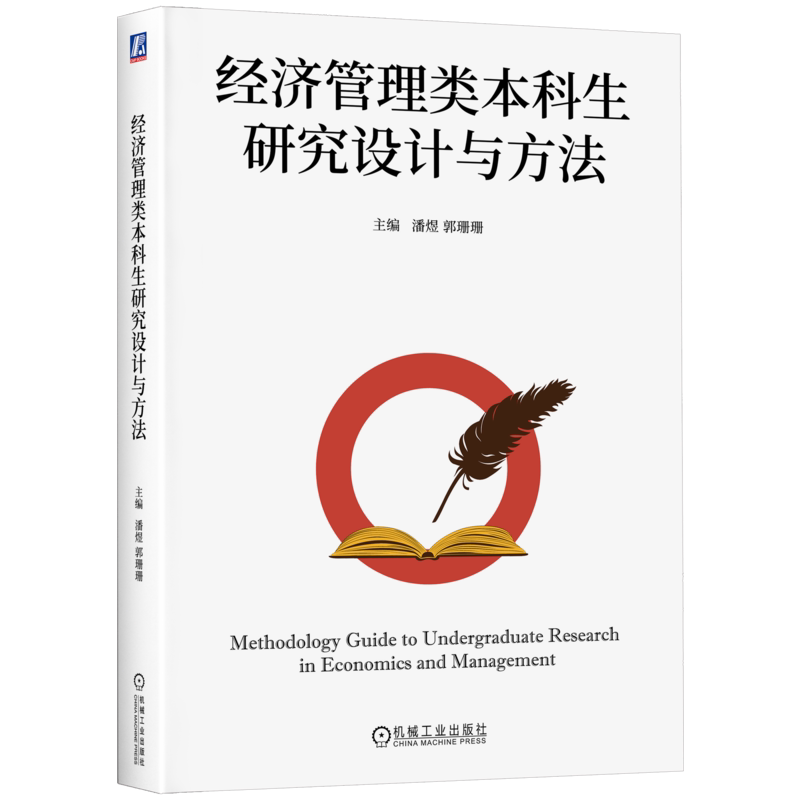 官网正版机械工业出版社