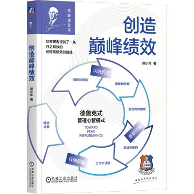 官网正版机械工业出版社