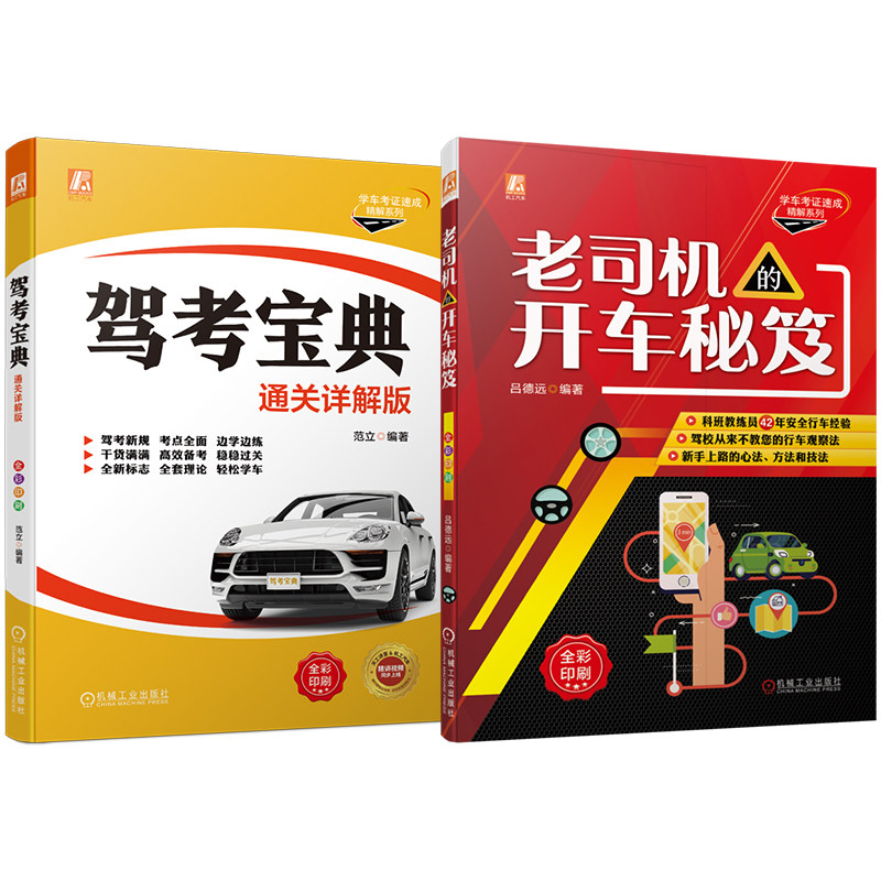 机械工业出版社官网正版