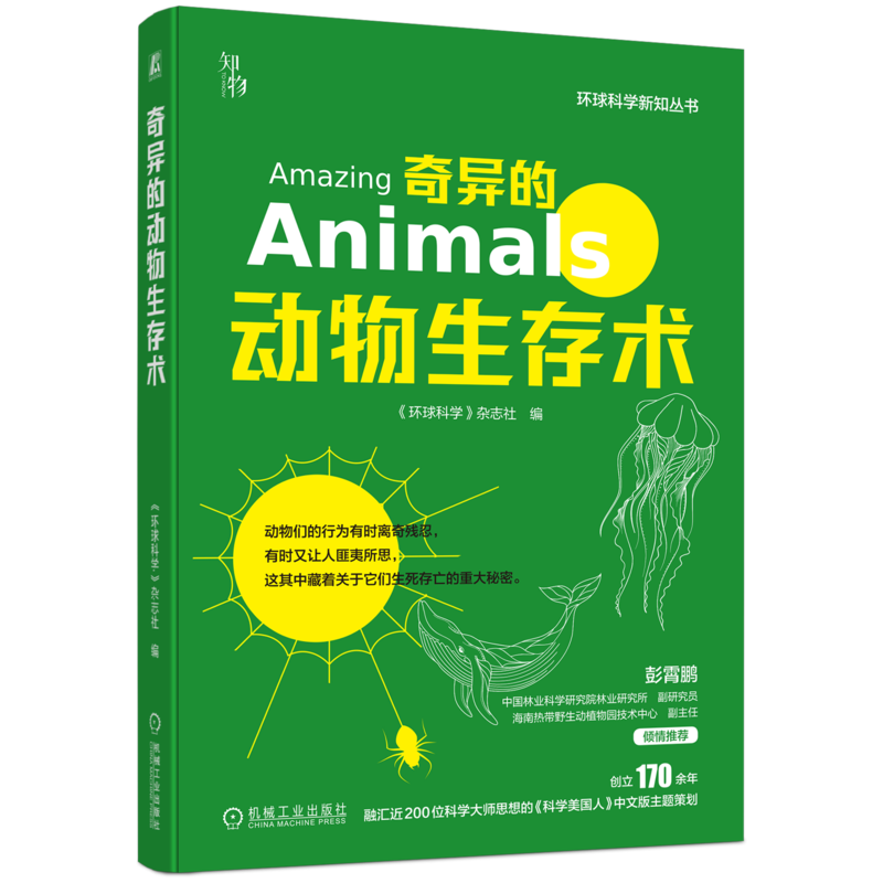 机械工业出版社官网正版