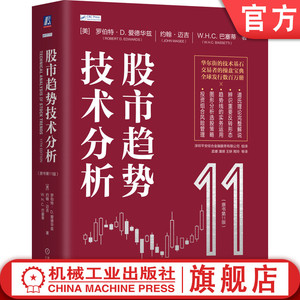 机械工业出版社官网正版