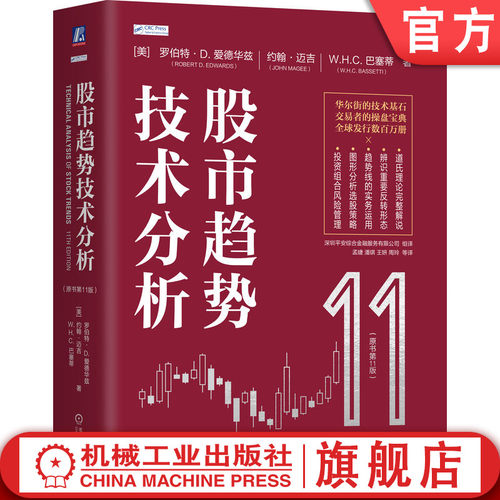 机械工业出版社官网正版