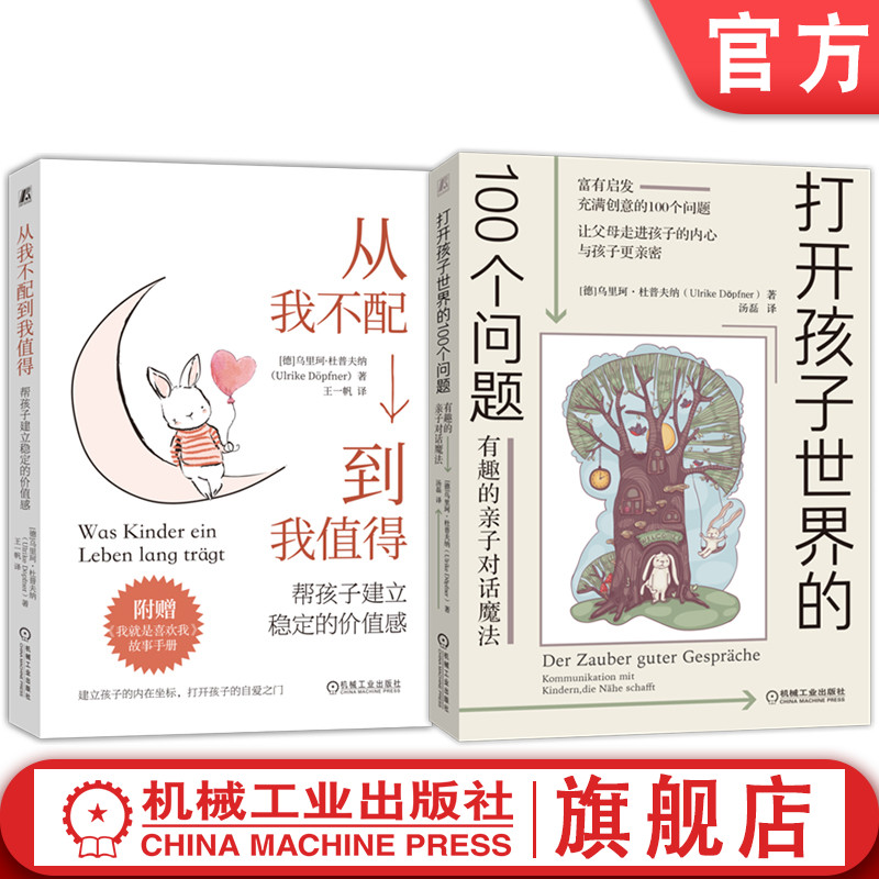 机械工业出版社官网正版