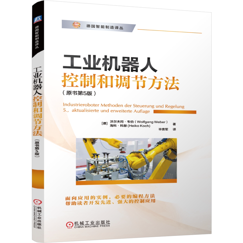 机械工业出版社官网正版