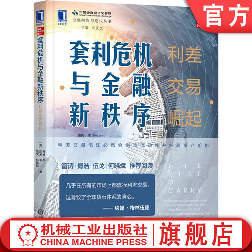官网正版机械工业出版社