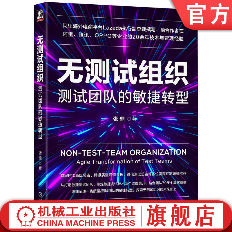 官网正版机械工业出版社