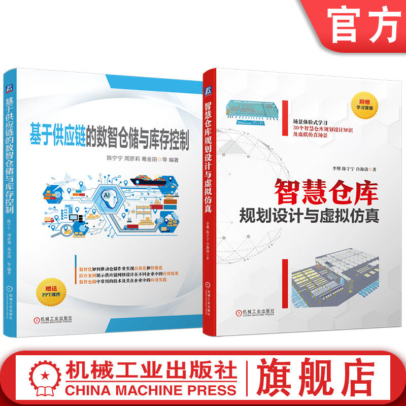 机械工业出版社官网正版