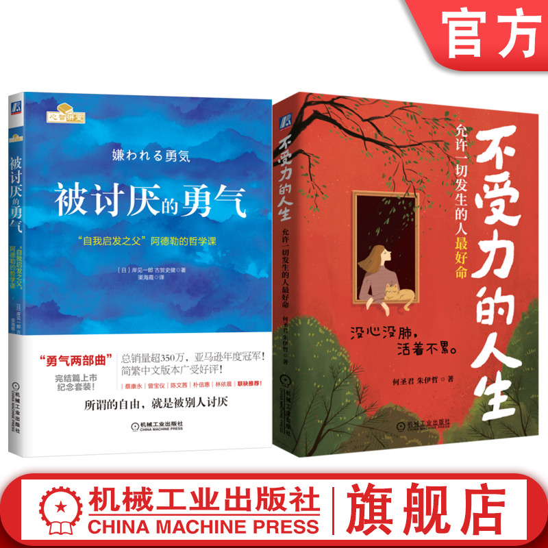机械工业出版社官网正版