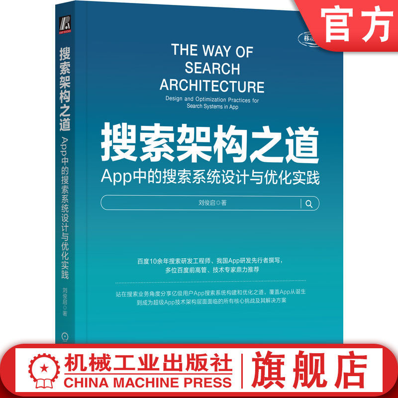 机械工业出版社官网正版