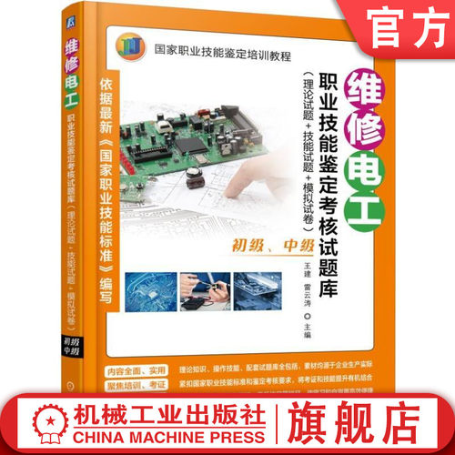 机械工业出版社正版书籍