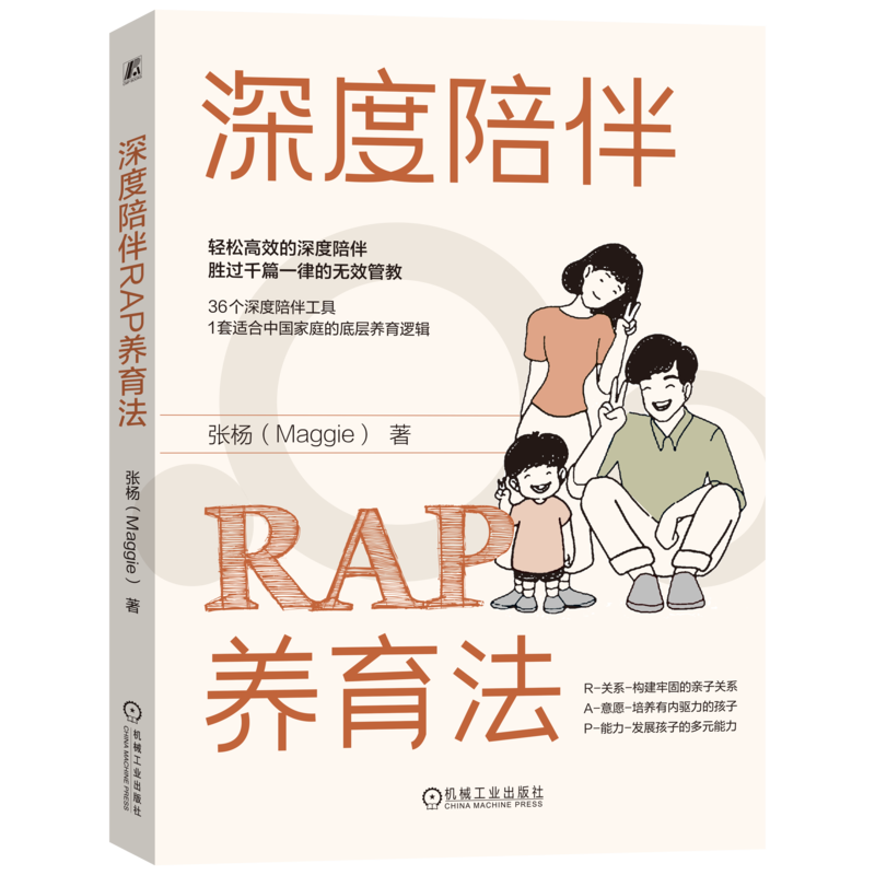 官网正版机械工业出版社