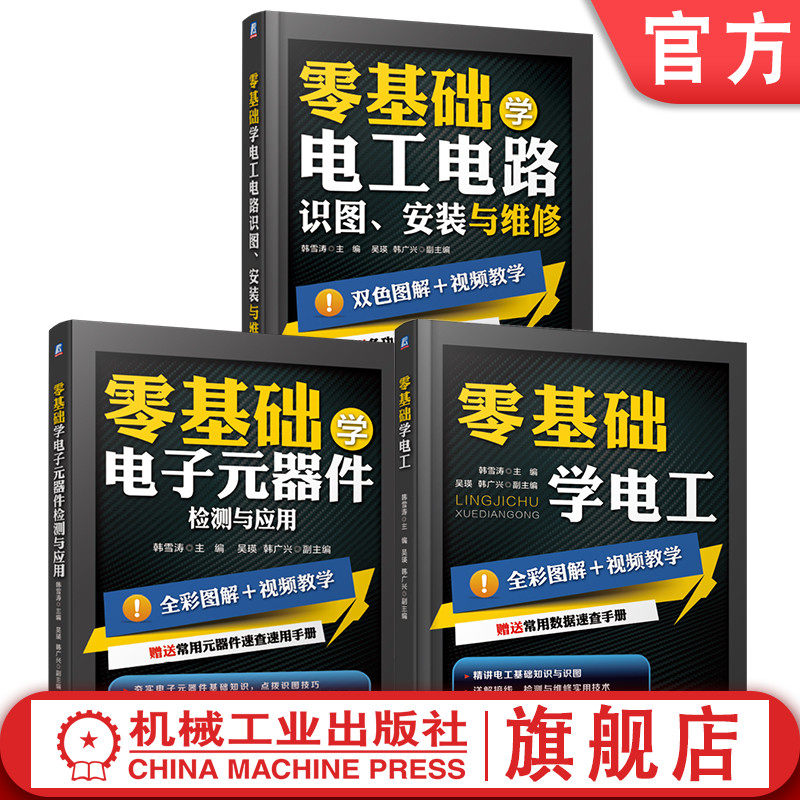 机械工业出版社官网正版