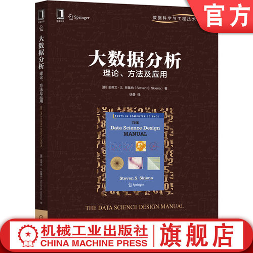 数据科学与工程技术丛书