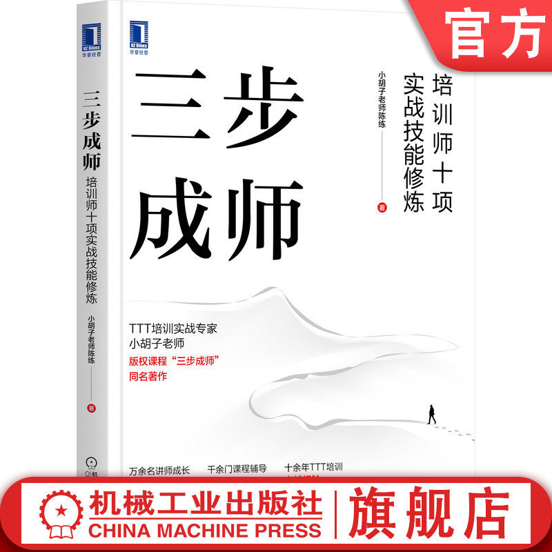 华章培训师课件场景案例工具箱