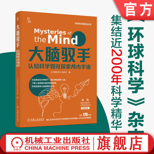 机械工业出版社官网正版