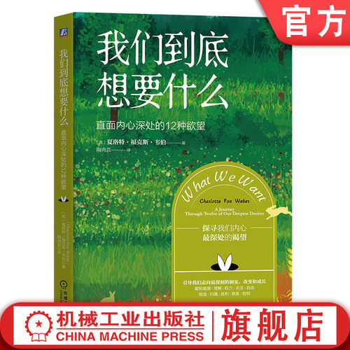 引导我们走向最深刻的洞见、改变和成长