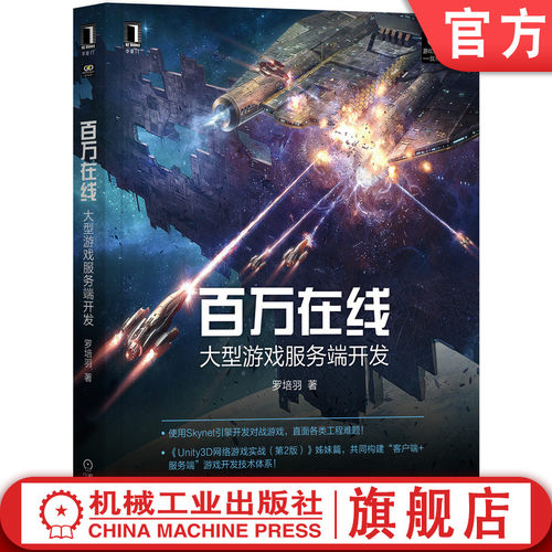 快速入门马上有产出的游戏开发指南