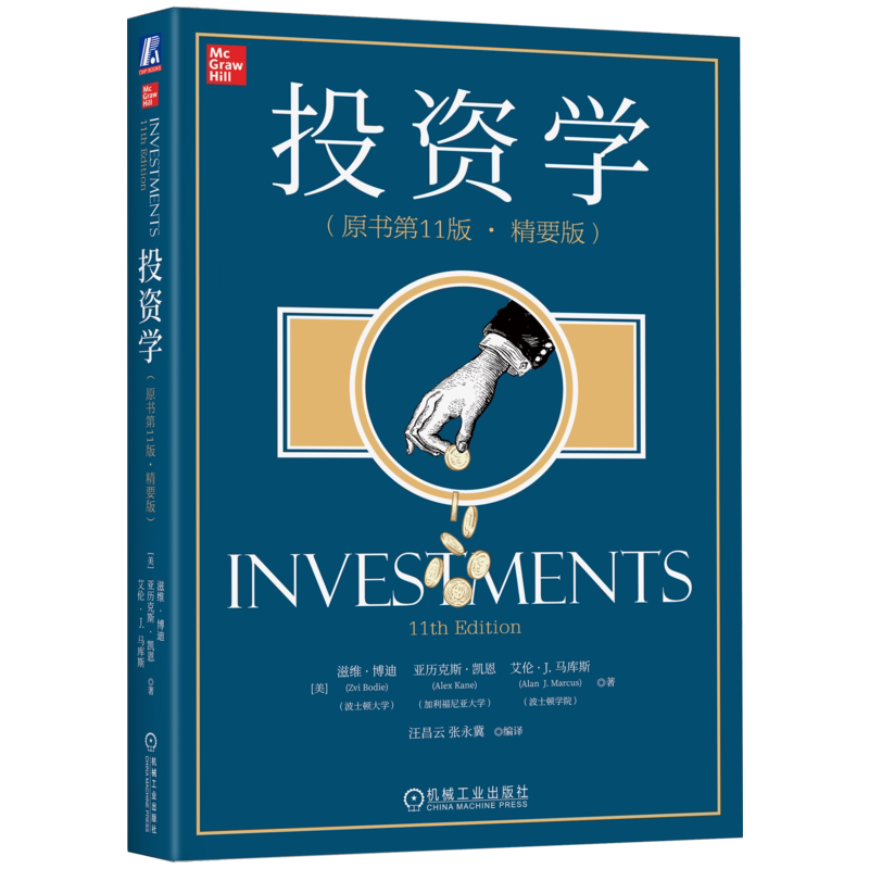官网正版机械工业出版社