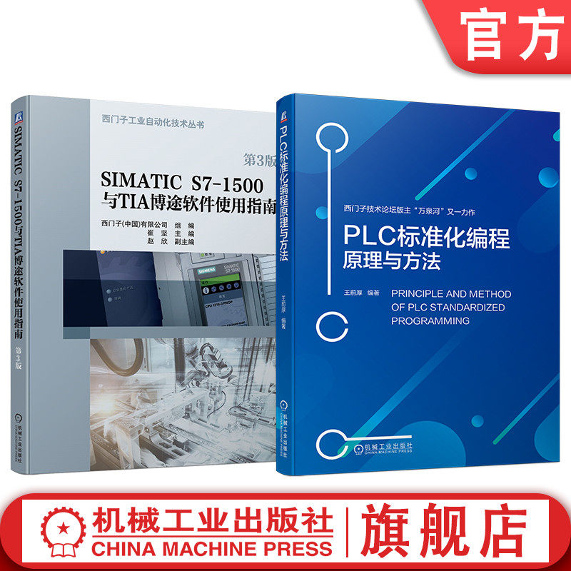 机械工业出版社官网正版
