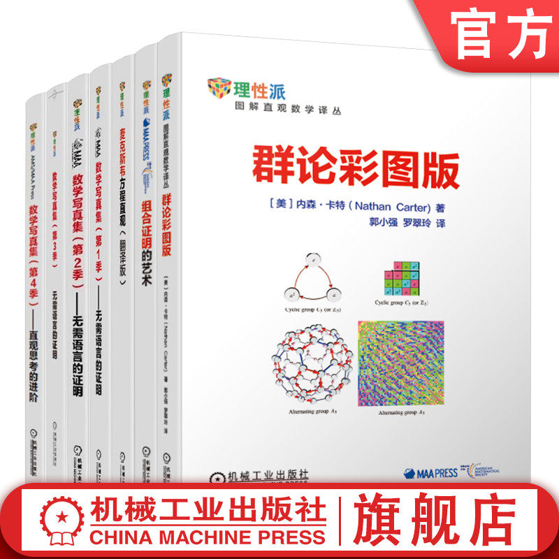 机械工业出版社官网正版