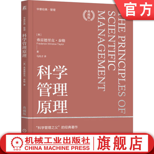官网正版机械工业出版社