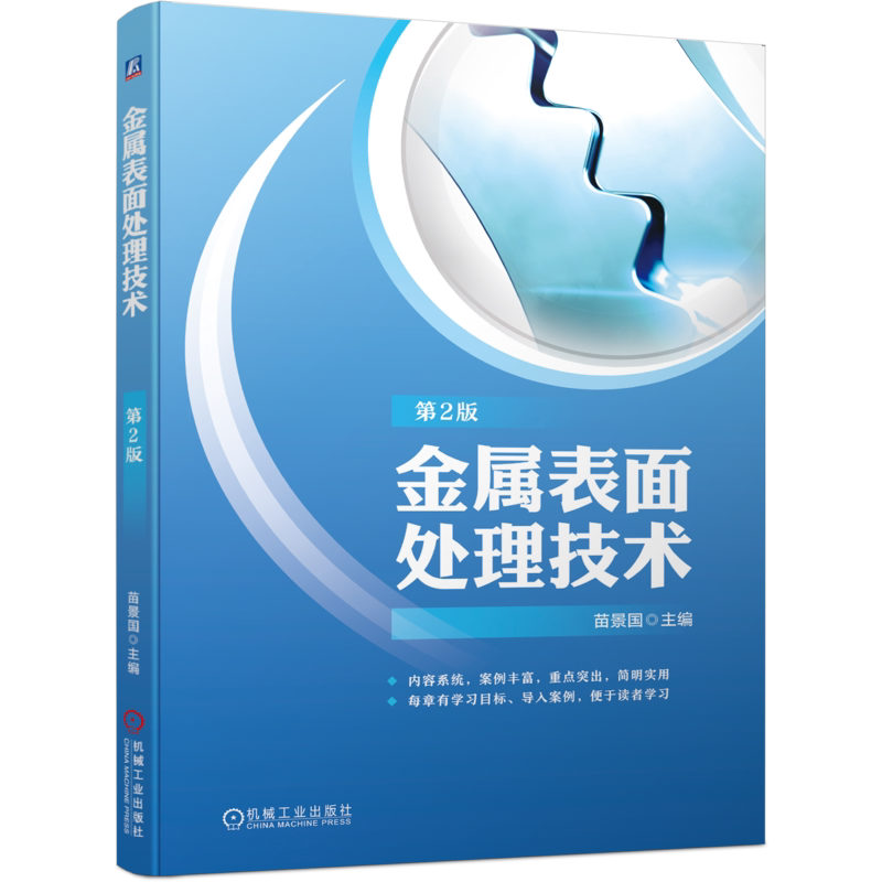 机械工业出版社官网正版