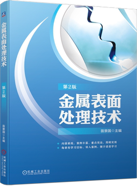 机械工业出版社官网正版
