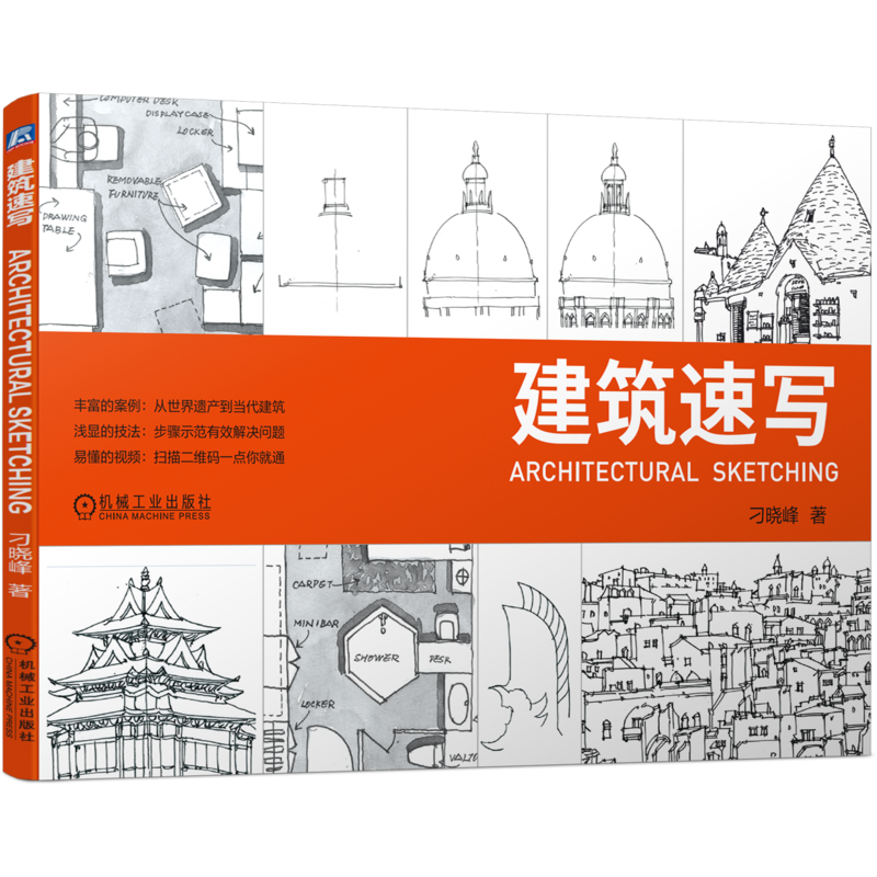 机械工业出版社官网正版
