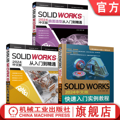 机械工业出版社官网正版